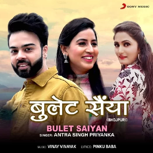 Bullet Saiyan (Antra Singh Priyanka)