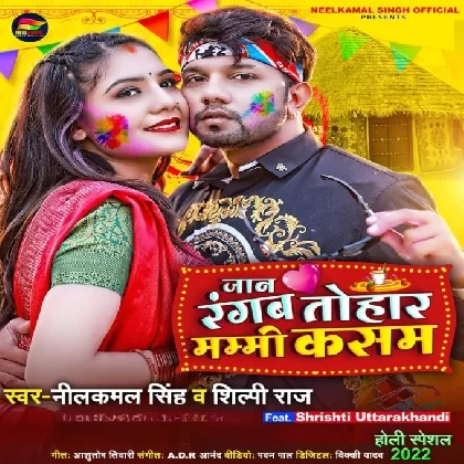 Jaan Tohar Marda Ke Pichkariya Me Rang Naikhe (Dj Song)