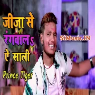 Jija Se Rangwa La Ae Saali (Prince Tiger)