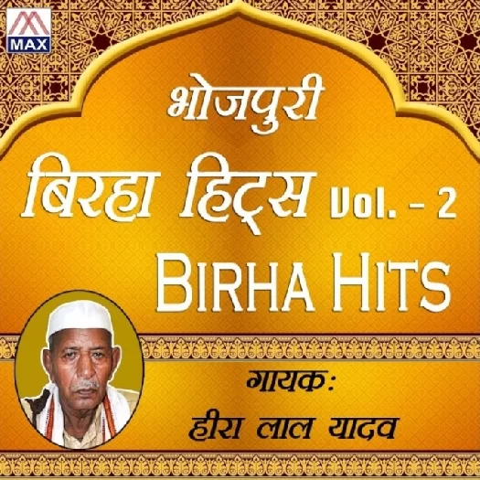Bhojpuri Birha Hits Vol. 2