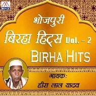 Bhojpuri Birha Hits Vol. 2