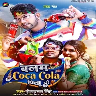 Balam Coca Cola Pila Do (Neelkamal Singh)