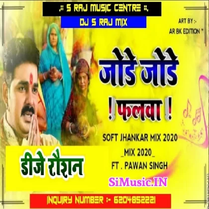 Jaal Beach Khada Hoyi (Pawan Singh,Palak Singh) Dj Chhath Geet Soft Remix Dj Raushan