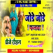 Jaal Beach Khada Hoyi (Pawan Singh,Palak Singh) Dj Chhath Geet Soft Remix Dj Raushan