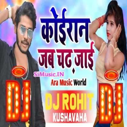 Koiran Jab Chadh Jaai Bhojpuri DJ Remix Song Dj Rohit Kushwaha Ara