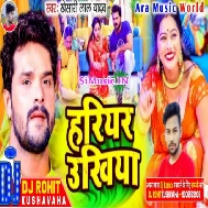 Hariar Ukhiya Khesari Lal Yadav Chhath Dj Remix Song Dj Rohit Kushwaha Ara