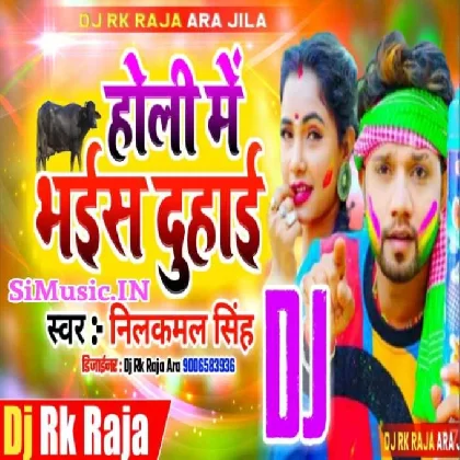 Holi Me Bhais Duh Lihal Jaai Neelkamal Singh Holi Dj Remix Song Dj RK Raja Noopur