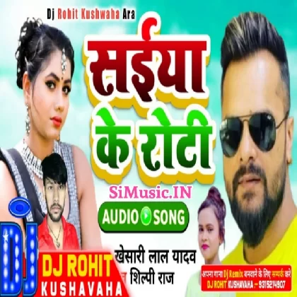 Saiya Ke Roti Khesari Lal Yadav Bhojpuri DJ Song Dj Rohit Kushwaha Ara