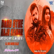 Darad Uthe Kamar Ke Bhitariya Khesari Lal Yadav DJ Remix Song Dj Mk Monu Raj