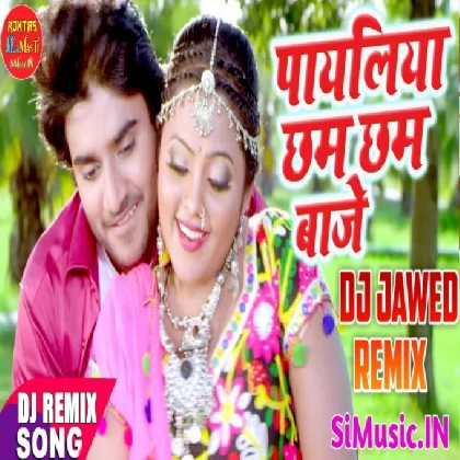 Payaliya Chham Chham Baje Pradeep Panday Khushboo Jain Bhojpuri Movie Mahobbat Dj Remix Songs Dj Jawed BikramGanj