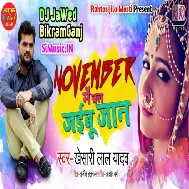 November Me Jaibu Hamar Jaan Ta December Le Deh Na Rahi Khesari Lal Yadav BHOJPURI Dj Remix Songs Dj JaWed BikramGanj