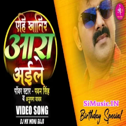 Aihe Khatir Aara Aile - Pawan Singh Birthday Special Dj Remix - DJ MK MONU RAJA
