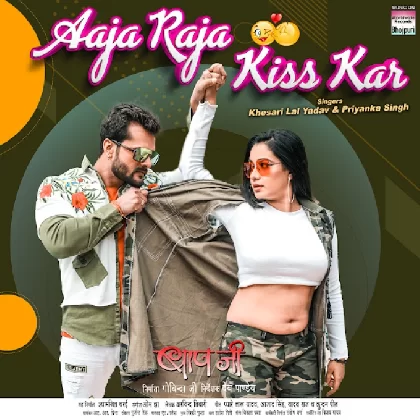 Aaj Kareda Romance Milal Bate Niman Chans Raja Kiss Kara