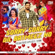 Velentine Mashup Bhojpuri Sorry Sorry VS Dil Batmeez Ho BhoJPurixMix Mix DJ MK MONU RAJA