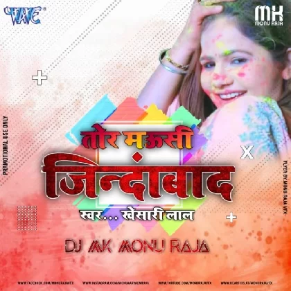 Tor Mai Jindabad Khesari Lal Yadav BhoJPuriMiX Dj Song Holi Special DJ MK MONU RAJA