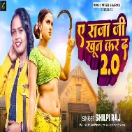 Ae Raja Ji Hamar Khun Kar Da 2.0 Remix By Dj Vivek Sharma