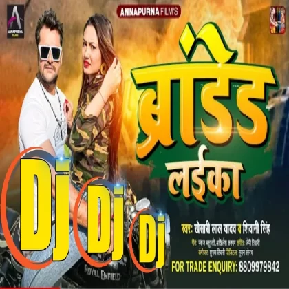 Bihar Ke Laika Brand Hola Khesari Lal Yadav Bhojpuri DJ Songs Remix By Dj Rohit Kushawaha Ara
