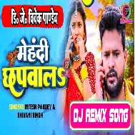 Mehandi Chhapwala Ohi Pa Apana Balamua Ke Naam Likhwala (Ritesh Pandey) Bhojpuri Song 2022 Dj Vivek Pandey