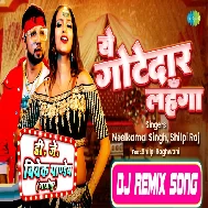 Ye Gotedaar Lahanga (Neelkamal Singh,Shilpi Raj) Bhojpuri Song 2022 Dj Vivek Pandey