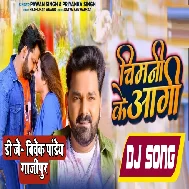 Chimney Ke Aagi (Pawan Singh) Dharma Movie Mp3 Song 2022 Dj Vivek Pandey