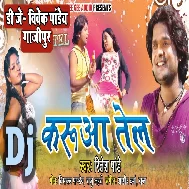 Karuwa Tel (Ritesh Pandey) Dj Dance Mix Dj Vivek Pandey