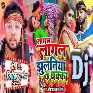 Lagal Lagal Jhulaniya Ke Dhakka Balam Kalkata Pahuch Gaile (Neelkamal Singh) New Song 2022 Dj Vivek Pandey
