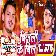 Tohar Dil H Ki Bijili Ke Bil Mahine Per Aa Jala (Ankush Raja,Shilpi Raj) Bhojpuri Viral Song Dj Vivek Pandey