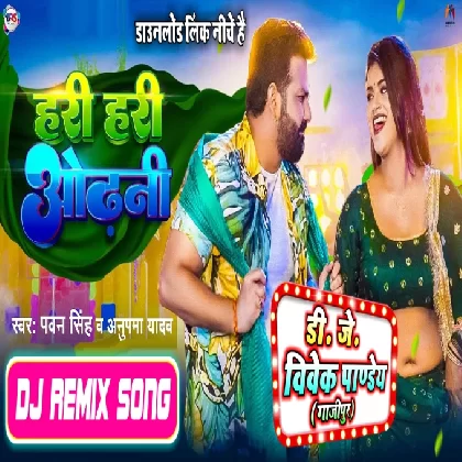 Hari Hari Odhani (Pawan Singh) Bhojpuri New Song 2022 Dj Vivek Pandey