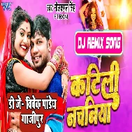 Katili Nachaniya (Neelkamal Singh) Bhojpuri Dj Song Dj Vivek Pandey