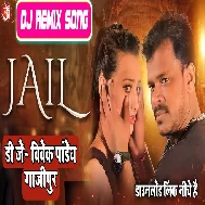Jail (Pramod Premi Yadav) New Dj Song Dj Vivek Pandey