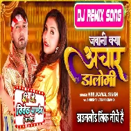 Jawani Kya Achar Dalogi (Neelkamal Singh) New Bhojpuri Song Dj Vivek Pandey
