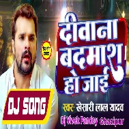 Tohare Chalate E Diwana Badmash Ho Jai (Khesari Lal Yadav) Bhojpuri Sad Song Dj Vivek Pandey