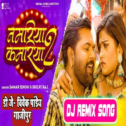 Namariya Kamariya 2 (Samar Singh,Shilpi Raj) Full Bass Dj Remix Dj Vivek Pandey