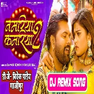 Namariya Kamariya 2 (Samar Singh,Shilpi Raj) Full Bass Dj Remix Dj Vivek Pandey