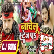 Kahe Kam Age Pa Nachelu Stage Pa (Neelkamal Singh) Dj Remix Gana 2022 - Dj Vivek Pandey Ghazipur