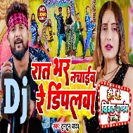 Raat Bhar Nachaib Re Dimpalwa Hai Marad Rangbaj (Tuntun Yadav,Neha Raj) New Bhojpuri Dj Song Dj Vivek Pandey