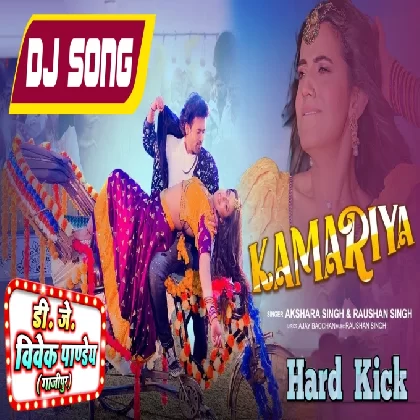 Kamariya Patare Patare (Akshra Singh) Dj Song Dj Vivek Pandey