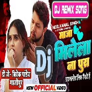 Maza Milela Na Pura (Neelkamal Singh) New Song 2023 Dj Vivek Pandey