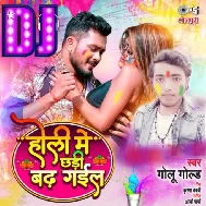 Aisan Dihni Jadi Baba Chhadi Hamar Badh Gail Holi Song Gold DJ AR Masaurhi