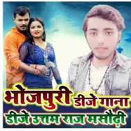 Akele Valentine Hota Neelkamal Singh 2023 DJ AR Masaurhi