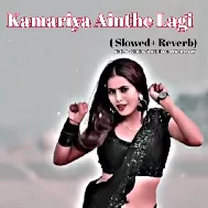 Kamariya Ainthe Lagi (Slowed Reverb) Bhojpuri Lofi Songs