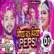 Piya Da Piya Pepsi (Ankush Raja, Shivani Singh) New Bhojpuri Song 2023 Dj Vivek Pandey