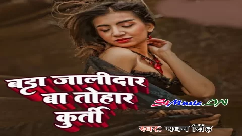 Bada Jalidar Ba Tohar Kurti Lofi Reverb - Pawan Singh Download - SiMusic.In