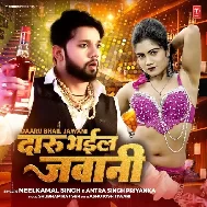 Daaru Jas Tohar Jawani Hamke Piyada Rani Mp3 Song